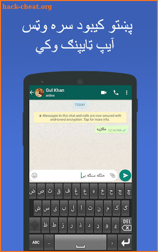 Pashto Keyboard - English to Pushto Typing Input screenshot