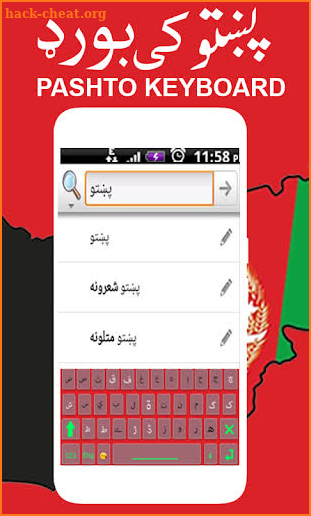 Pashto Keyboard typing afghan flags language 2020 screenshot