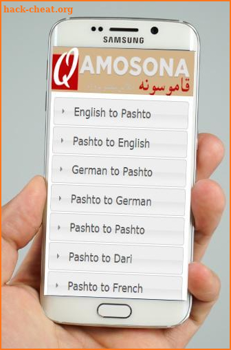 Pashto multilingual dictionaries Qamosona.com screenshot