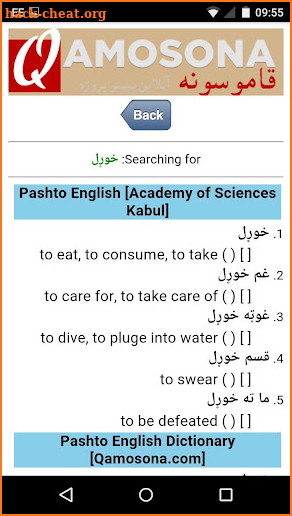 Pashto multilingual dictionaries Qamosona.com screenshot