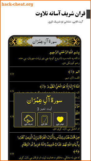 Pashto Quran پښتو قران screenshot