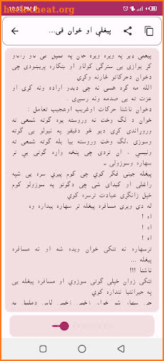 Pashto short stories پښتو قیصی screenshot