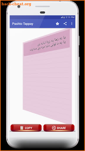 Pashto Tappay Collection 2019 screenshot