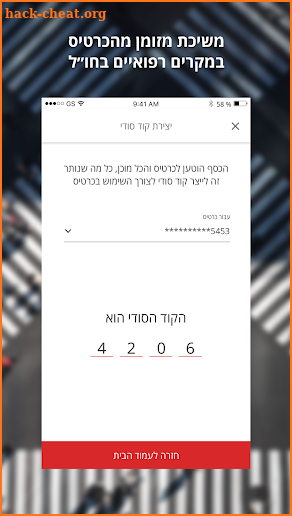 PassportCard Pocket screenshot
