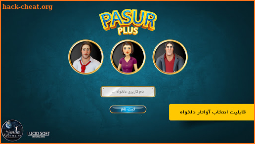Pasur Plus پاسور پلاس بازی حکم آنلاین screenshot