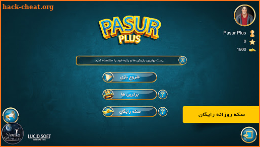 Pasur Plus پاسور پلاس بازی حکم آنلاین screenshot