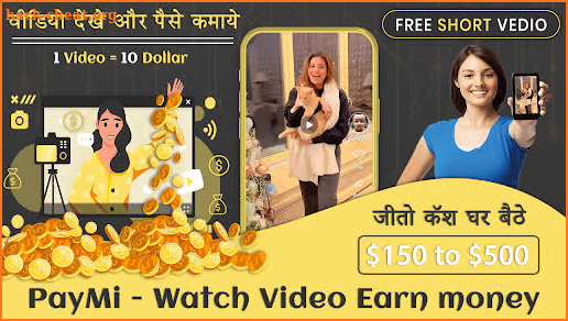 PayMI - Watch Video Earn Money screenshot