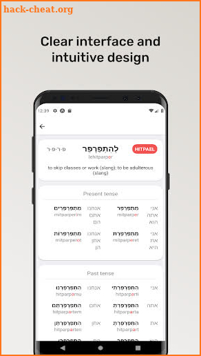 Pealim — Hebrew Verb Tables screenshot