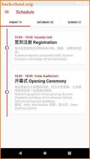 Penn Wharton China Summit screenshot