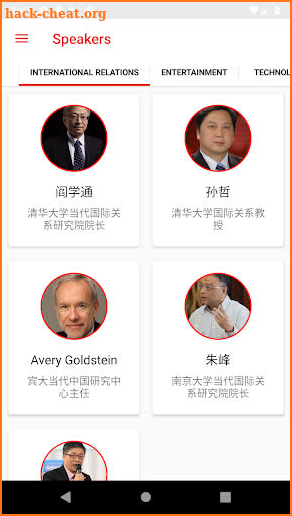 Penn Wharton China Summit screenshot