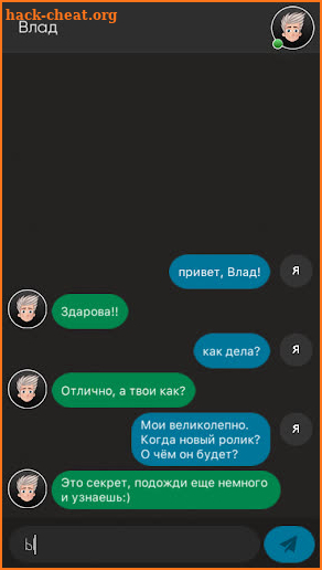 Переписка с Владом А4 - Фейк screenshot