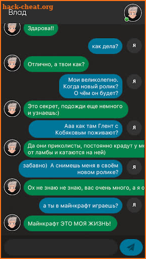 Переписка с Владом А4 - Фейк screenshot