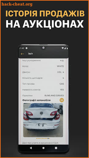 Перевірка авто - ВІН и номерам screenshot