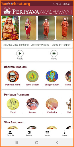 Periyava Akashavani screenshot