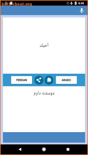 Persian-Arabic Translator screenshot