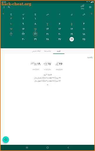 Persian Calendar screenshot