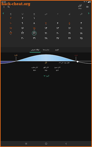 Persian Calendar screenshot