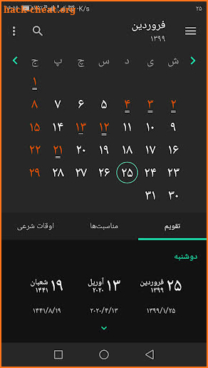 Persian calendar 99 screenshot