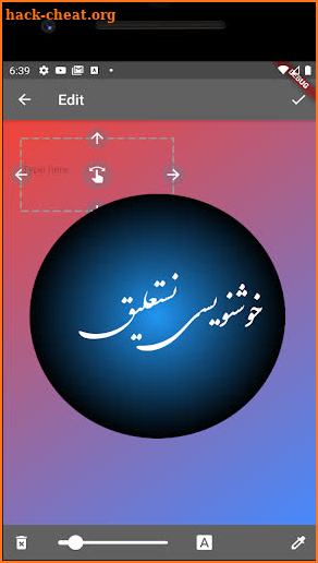 Persian calligraphy screenshot