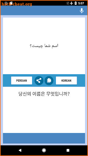 Persian-Korean Translator screenshot