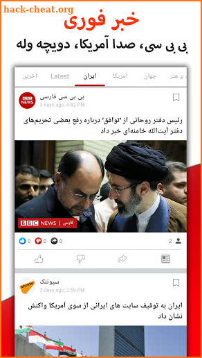 Persian News - Iran News screenshot