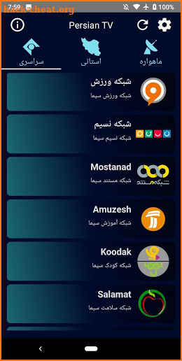 Persian TV - تلویزیون screenshot