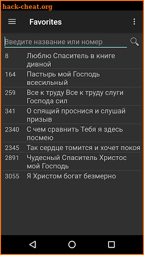 Pesn Vozrojdenia Russian Songs screenshot