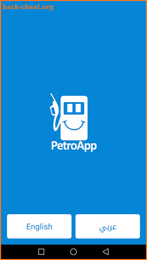 PetroApp screenshot