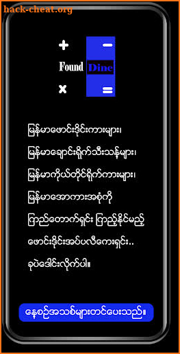 Phaung Dine Notes screenshot