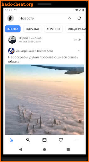 Phoenix (R) для ВКонтакте screenshot