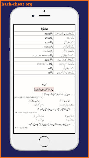 Physics 10 Notes Urdu Medium screenshot