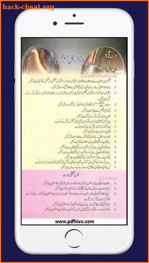 Physics 10 Textbook Urdu Medium screenshot