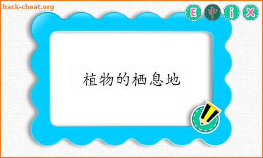 PicDic - Plants (Eng-Chinese) screenshot