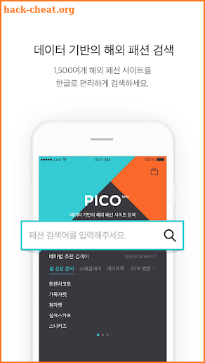 PICO – Global Fashion Site Search screenshot