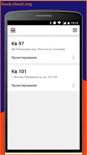 ПИК-Ремонт 2.0 screenshot
