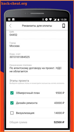 ПИК-Ремонт 2.0 screenshot
