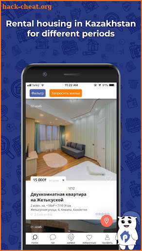 Pillowz – daily housing online in Kazakhstan screenshot