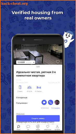 Pillowz – daily housing online in Kazakhstan screenshot