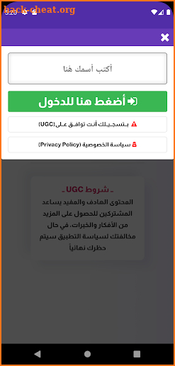 واتس عمر الوردي Pink 2025 screenshot