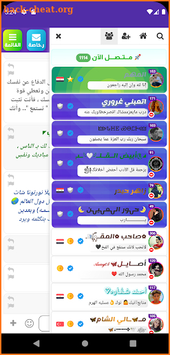 واتس عمر الوردي Pink 2025 screenshot