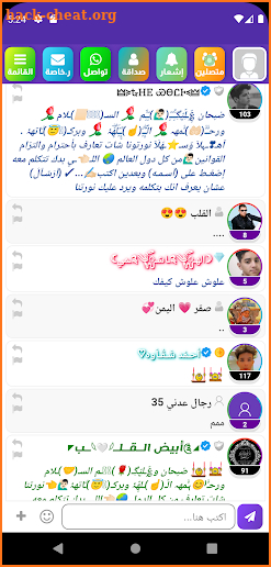 واتس عمر الوردي Pink 2025 screenshot