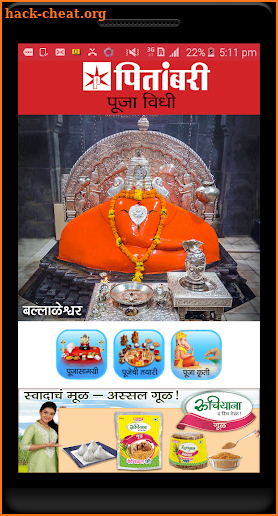 Pitambari Ganesh Puja screenshot