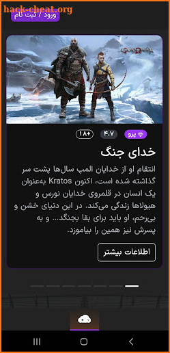 playpod screenshot