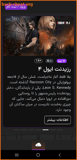 playpod screenshot