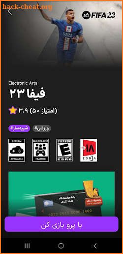 playpod screenshot