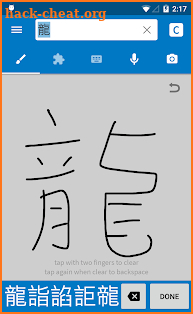 Pleco Chinese Dictionary screenshot