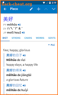 Pleco Chinese Dictionary screenshot