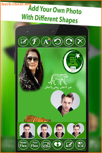 PLMN Urdu Flex Maker screenshot