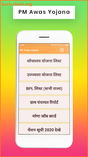 PM Awas Yojana Gramin, Home Loan, Status, New List screenshot