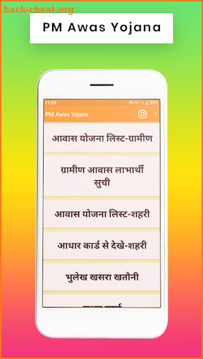 PM Awas Yojana Gramin, Home Loan, Status, New List screenshot